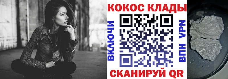 Все наркотики Бежецк ГАШ APVP КОКАИН МЕФ Бошки Шишки