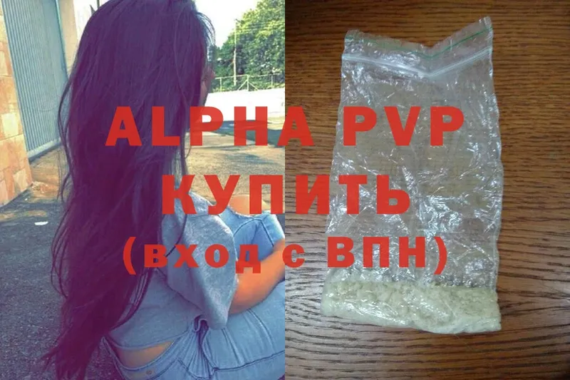 Alfa_PVP Crystall  наркотики  Бежецк 