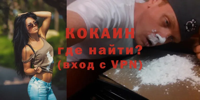 КОКАИН 99%  Бежецк 