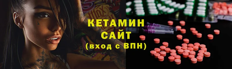 КЕТАМИН VHQ  Бежецк 