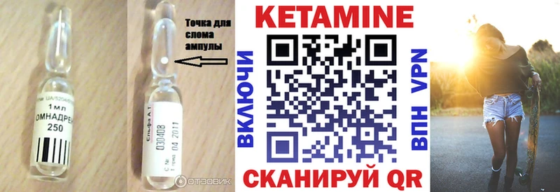 КЕТАМИН VHQ  что такое   Бежецк 