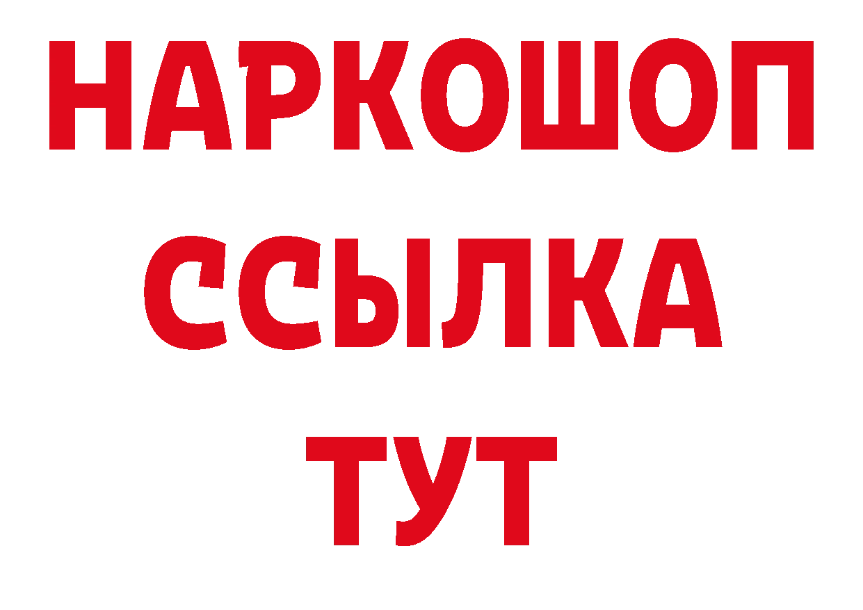 АМФ Розовый как войти дарк нет мега Бежецк