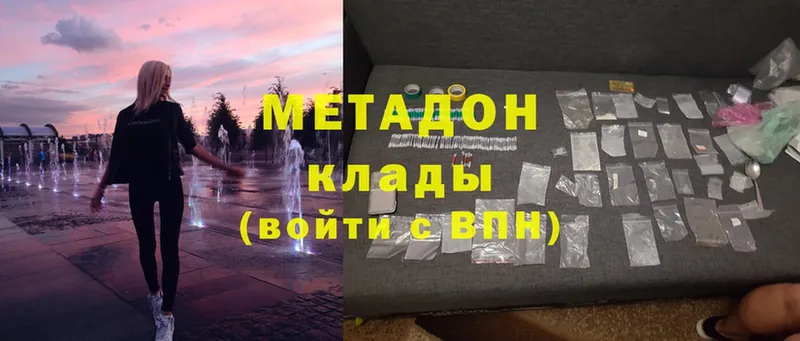 как найти закладки  Бежецк  Метадон methadone 